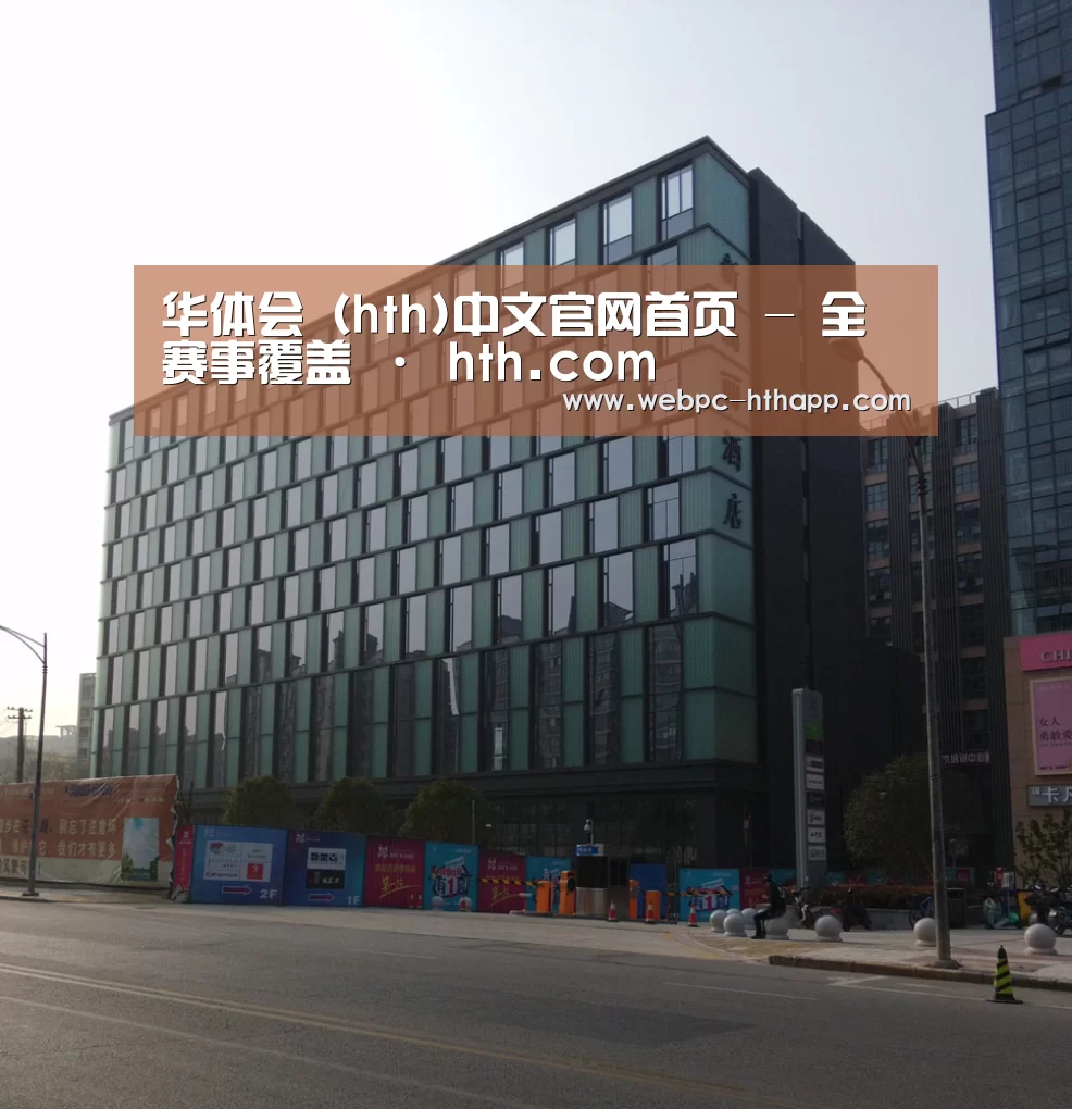 南京新晶丽酒店(图1)