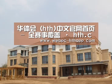 山东湖滨泰和公馆