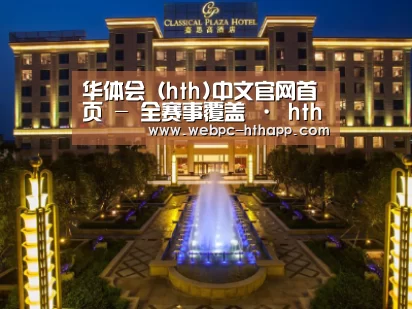 广东嘉思高酒店