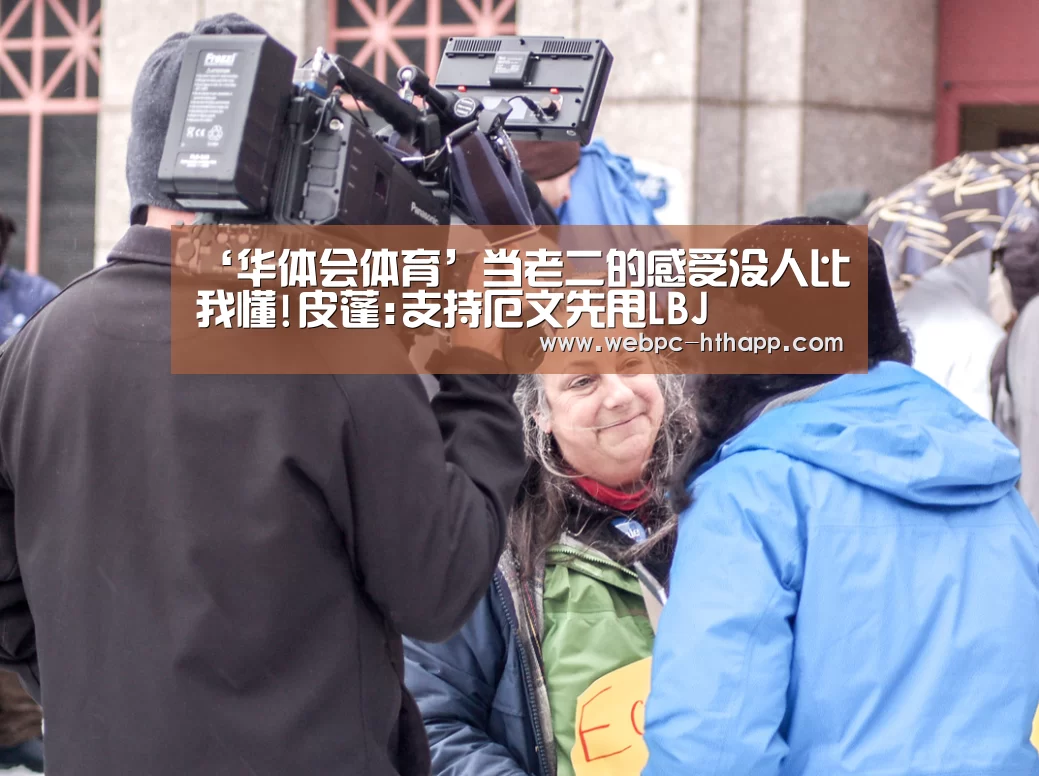 华体会体育