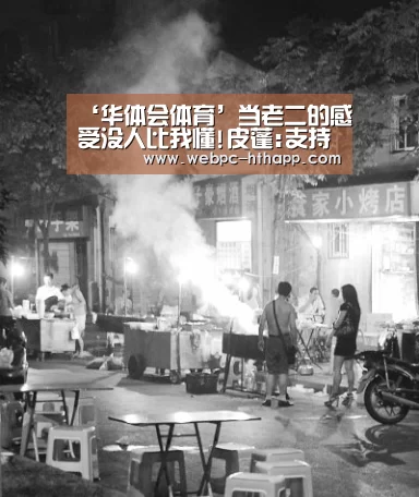 华体会体育