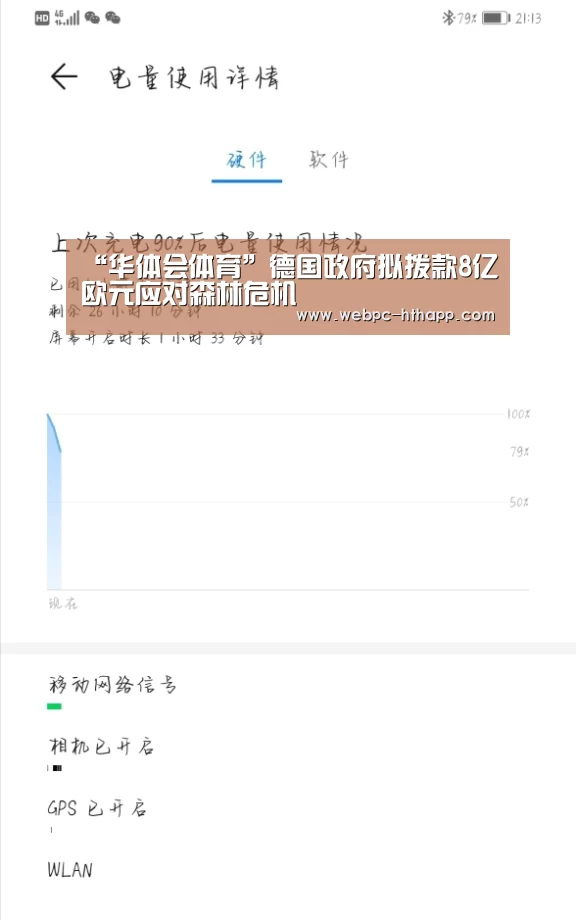 华体会体育
