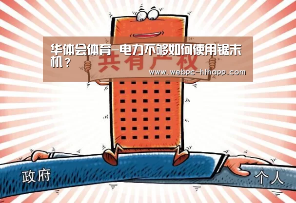 华体会体育