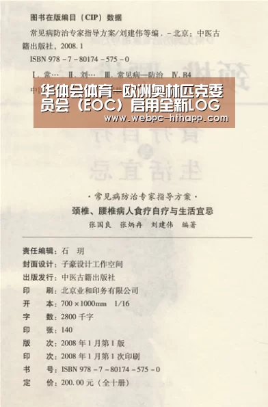 华体会体育